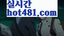 『맥스카지노』【 hot481.com】 ⋟【라이브】카지노사이트- ( ∑【 hot481 】∑) -바카라사이트 우리카지노 온라인바카라 카지노사이트 마이다스카지노 인터넷카지노 카지노사이트추천 『맥스카지노』【 hot481.com】 ⋟【라이브】