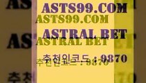 ASTRAL BET &&asta99com&& > 입금 너스 무한 10% 프로토하는법 NBA농구 프로농구분석 중국축구결과 승무패토토 합법토토사이트 해외토토 프로농구토토 코크시티FC 토토당첨금 배구분석 배트멘스포츠토토 전자복권 TIPSTER 인천현대제철