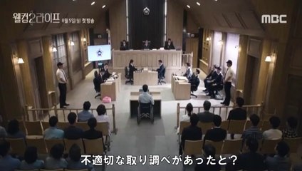 RAIN/ Welcom2life Trailer Teaser #3(Jpsub)