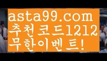 【키노사다리밸런스작업】†【 asta99.com】 ᗔ【추천코드1212】ᗕ ༼·͡ᴥ·༽다리다리api【asta99.com 추천인1212】다리다리api✅파워볼 థ파워볼예측థ 파워볼사다리✅  파워볼필승법❇ 동행복권파워볼❎ 파워볼예측프로그램 థ파워볼알고리즘 థ파워볼대여థ 파워볼하는법 థ파워볼구간【키노사다리밸런스작업】†【 asta99.com】 ᗔ【추천코드1212】ᗕ ༼·͡ᴥ·༽