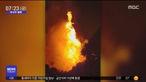 [이 시각 세계] 美 켄터키서 한밤중 가스관 폭발…6명 사상