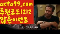 【사다리뷰어장】†【 asta99.com】 ᗔ【추천코드1212】ᗕ ༼·͡ᴥ·༽네임드파워볼【asta99.com 추천인1212】네임드파워볼【사다리뷰어장】†【 asta99.com】 ᗔ【추천코드1212】ᗕ ༼·͡ᴥ·༽