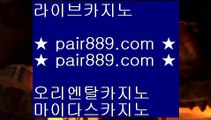 인터넷고스톱∵ ✅마닐라호텔     https://www.pair889.com   마닐라호텔 ))  호텔카지노 )) 실제카지노 ))✅∵ 인터넷고스톱