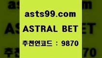 ASTRAL BET &&asta99.com&& > 첫충 20%(가입시) 유료픽스터 프로토추천 알파티비 스포츠토토배당금 베트멘스포츠토토 배구분석 프로토결과 K리그예상 스포츠토토배당률 토토스포츠 분석픽 스포츠토토베트맨 스포츠토토 프로야구토토 피파전적