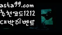 【파워볼구간보는법】†【 asta99.com】 ᗔ【추천코드1212】ᗕ ༼·͡ᴥ·༽파워볼사이트대여【asta99.com 추천인1212】파워볼사이트대여✅파워볼 థ파워볼예측థ 파워볼사다리✅  파워볼필승법❇ 동행복권파워볼❎ 파워볼예측프로그램 థ파워볼알고리즘 థ파워볼대여థ 파워볼하는법 థ파워볼구간【파워볼구간보는법】†【 asta99.com】 ᗔ【추천코드1212】ᗕ ༼·͡ᴥ·༽