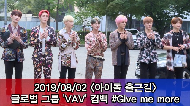 ′아이돌 출근길′ 글로벌 그룹 VAV 컴백 #Give me more #Musicbank