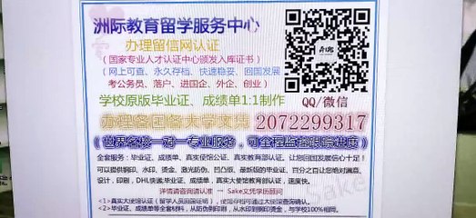 澳大利亚↘【SUT毕业证】↘Q / 微2072299317可以办理斯威本科技大学毕业证成绩单文凭教育部学历认证Swinburne University of Technology diploma