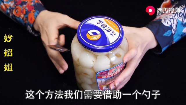 【Quickly open cans】今天才知道，原来罐头瓶盖上还有一个小机关，难怪以前老是打不开