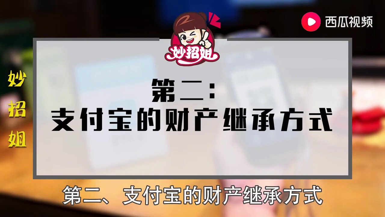【About the use of WeChat Alipay】人死了微信支付宝的钱怎么办？欠...