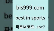 Best In Sports @@bis999.com@@ {파트너코드 ac7} 신규 첫입금 20% 스포츠토토축구 무료픽 토토매치 K리그예상 토토정보 토토적중결과 왓포드FC 챔피언스리그픽 토토와프로토 스포츠토토적중결과 오늘새벽축구 프로여자농구 축구토토매치 온라인스포츠토토 미국농구분석 세계축구중계