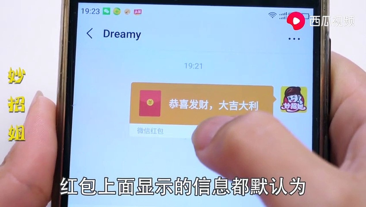 【The difference between WeChat red envelope and...