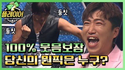 [#플레이어] 3회 웃음맛zip! 레전드 올킬 모음 ㅋ