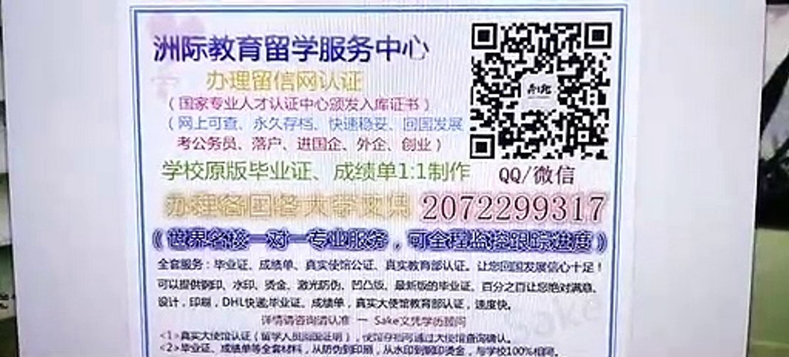 办加拿大文凭↘|UOIT毕业证|Q /微 2072299317可以办理安大略理工大学毕业证,成绩单|加拿大学历认证,大使馆认证University of Ontario Institute of Technology diploma