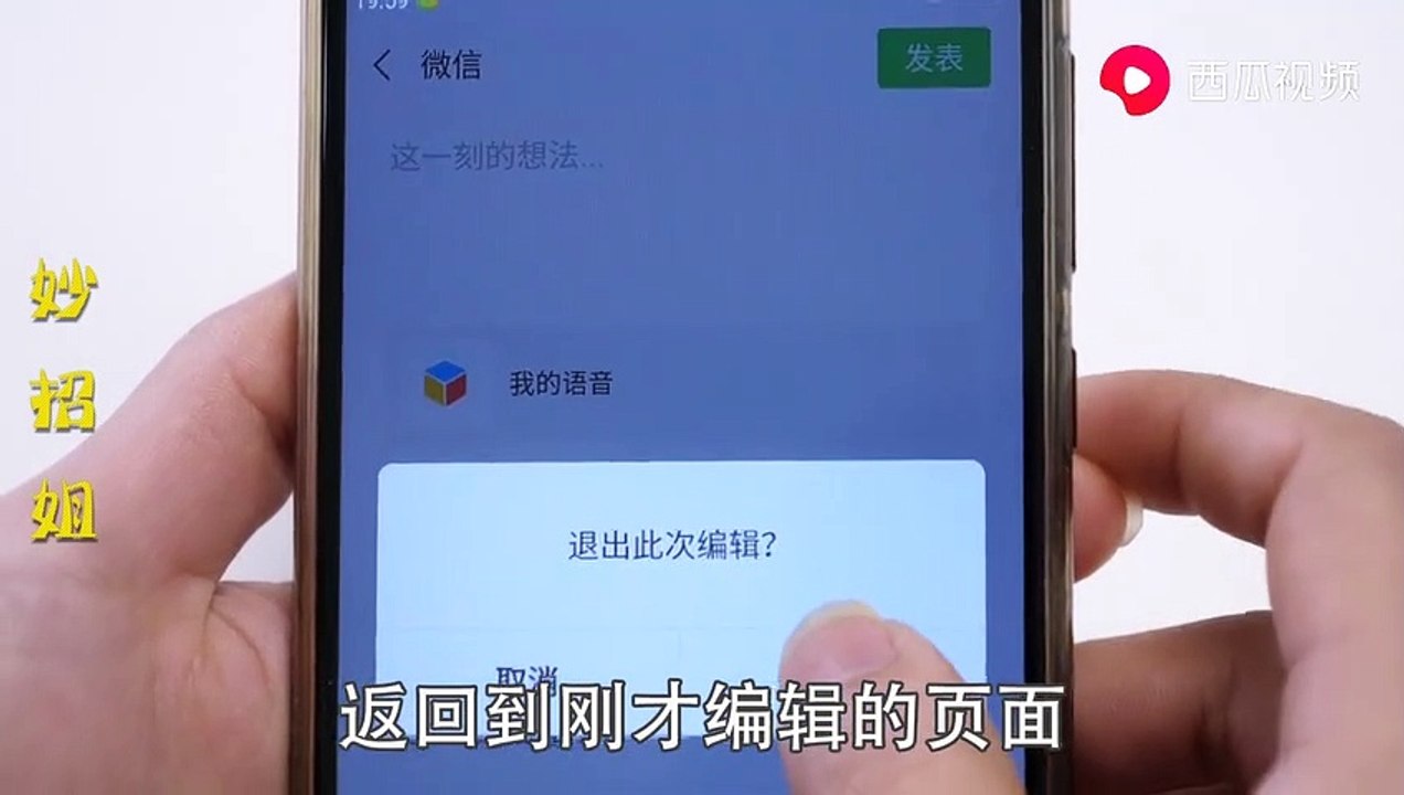 【WeChat voice circle】今天才发现，微信朋友圈也能发语音，10个人9人都不会...