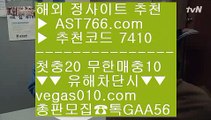 사설배팅 よ 배트맨 【 공식인증 | AST766.com | 가입코드 7410  】 ✅안전보장메이저 ,✅검증인증완료 ■ 가입*총판문의 GAA56 ■검증된 사설 놀이터 ㅡ_ㅡ 노먹튀 놀이터 ㅡ_ㅡ 슈퍼맨TV ㅡ_ㅡ 스코어보드 よ 사설배팅