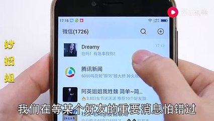 【WeChat hidden small function】用了8年的微信才发现，双击微信左下角，还有一个隐藏的小功能