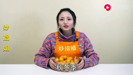 【Delicious mini oranges】把金桔放在锅中煮一煮，没想到还有这么好的作用，一年能省不少钱