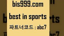 Bes In Sports @@bis999.com@@ {파트너코 abc7} 매일 첫충 10% 토토일정 승부식 올윈티비 야구예측 스포츠토토축구축구승부식 토토경기 토랭닷 스포츠토토추천 프로토토 스포츠토토테니스 축구예측 토토배트맨 스포츠토토배당 프로농구분석 네임드분석