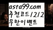 【먹튀노트】⍡【 asta99.com】 ↕【추천코드1212】ᗕ꧁⍢⃝꧂‍♂️검증된토토사이트꧁⍤⃝꧂【asta99.com 추천인1212】검증된토토사이트꧁⍤⃝꧂‍♂️【먹튀노트】⍡【 asta99.com】 ↕【추천코드1212】ᗕ꧁⍢⃝꧂