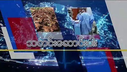 လူငယ္ေတြအတြက္ သိပၸံစြမ္းရည္ျပိဳင္ပြဲ