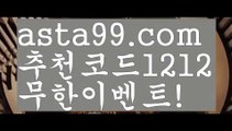 【류현진경기중계】⍡【 asta99.com】 ↕【추천코드1212】ᗕ꧁⍢⃝꧂토토싸이트【asta99.com 추천인1212】토토싸이트축구토토사이트꧁⍤⃝꧂해외토토사이트꧁⍤⃝꧂승인전화없는 토토사이트꧁⍤⃝꧂사다리 토토 사이트max토토사이트꧁⍤⃝꧂토토사이트꧁⍤⃝꧂검증토토다이소안전놀이터 검증사다리사이트메이저놀이터토토 검증 커뮤니티검증놀이터먹튀폴리스〄먹튀커뮤니티먹튀헌터먹튀보증업체먹튀뷰스포츠토토┉먹튀먹튀검증업체순위놀이터추천해외안전놀이터안전공원안전한 사설놀이터†안전한놀이