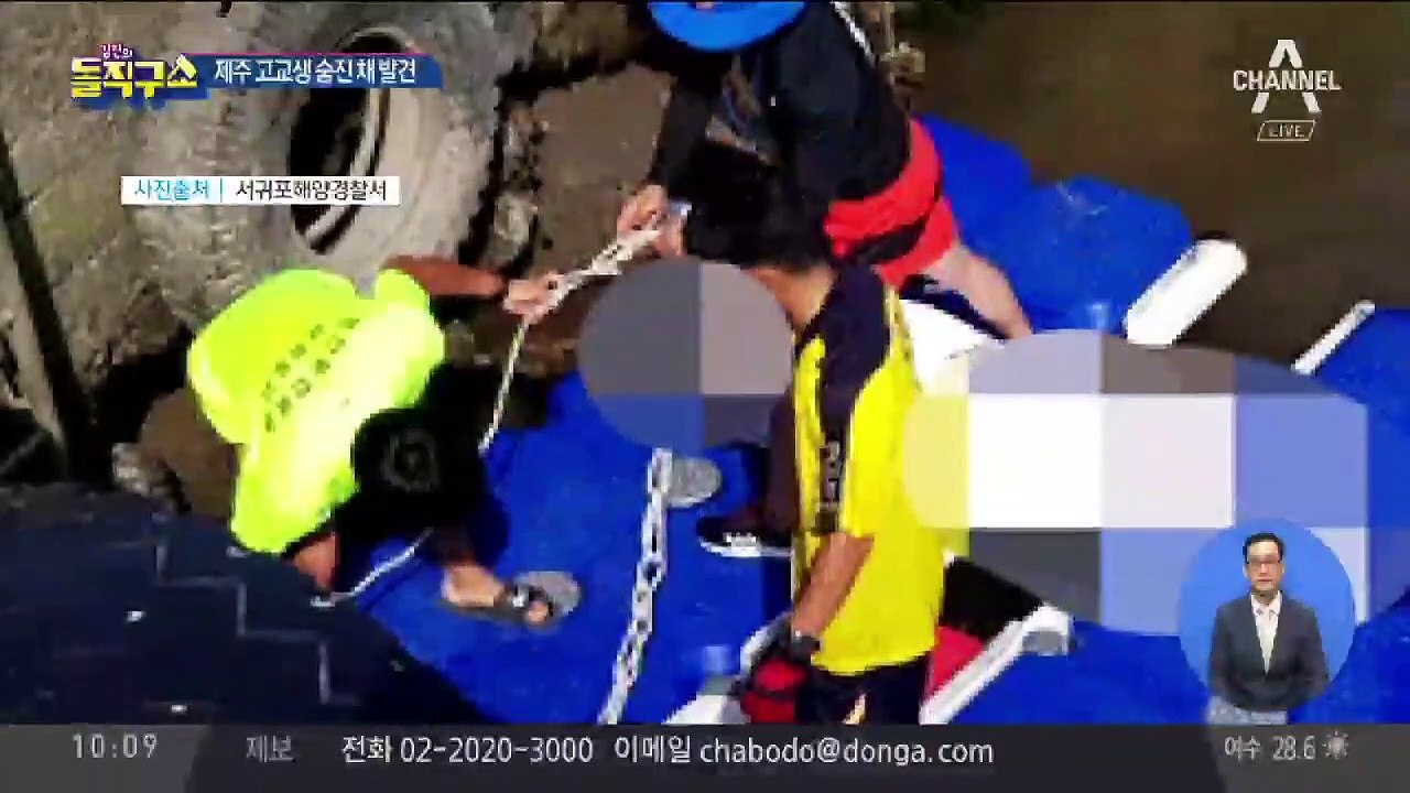 제주 고교생, 옷 벗겨져 숨진 채 발견…왜?