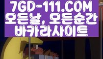 ™ 온라인카지노게임™⇲불법아닌 카지노⇱ 【 7GD-111.COM 】88카지노 실시간바카라 바둑이⇲불법아닌 카지노⇱™ 온라인카지노게임™
