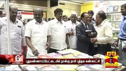 புதுவண்ணாரப்பேட்டையில் 5000 தலைப்புகள்... 5 லட்சம் நூல்கள்... களைகட்டும் புத்தக கண்காட்சி...