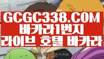 【 실제카지노 】↱온라인카지노↲ 【 GCGC338.COM 】카지노사이트추천 카지노마발이 루틴카지노↱온라인카지노↲【 실제카지노 】