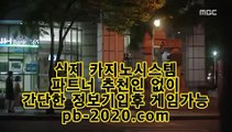 온라인카지노순위☏☎먹튀검증카지노‡‡pb-222.com‡카지노먹튀검증‡‡‡호텔카지노‡‡‡온라인카지노순위‡‡‡온라인카지노주소‡‡‡한국어온라인카지노‡‡‡☏☎온라인카지노순위