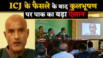 Kulbhushan Jadhav Case: ICJ के फैसले के बाद Pakistan ने दिया काउंसलर एक्सेस | वनइंडिया हिंदी