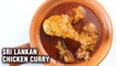 Sri Lankan Chicken Curry - Authentic And Easy Chicken Curry Recipe - Smita