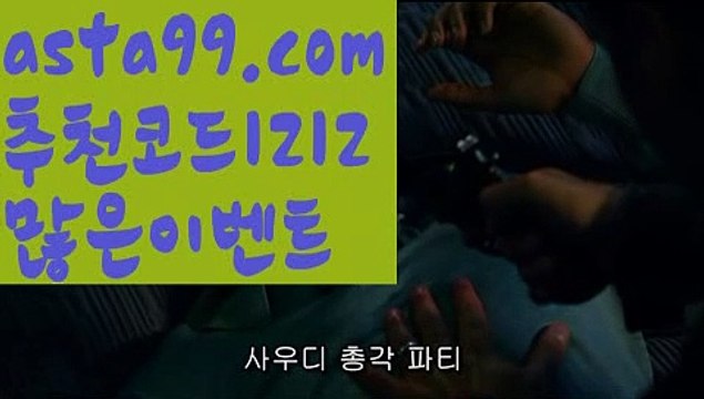 【리그앙중계】⍡【 asta99.com】 ↕【추천코드1212】ᗕ꧁⍢⃝꧂‍♀️WBC벳【asta99.com 추천인1212】WBC벳‍♀️【리그앙중계】⍡【 asta99.com】 ↕【추천코드1212】ᗕ꧁⍢⃝꧂