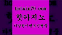 핫노 > 카지노쿠폰 먹튀검증 트럼프카지노안전주소 m카지노회원가입 체험머니카지노적은검색량 전카지노사이트 슈퍼카지노검증 바카라방법 트럼프카지노총판 슈퍼카지노검증 식보 실시간바카라 슈퍼카지노모바일 마카오 인터넷카지노사이트주소