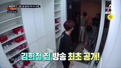 [예고] 김희철 집 방송 최초 공개! 집도 영혼도 탈탈 털리는 중