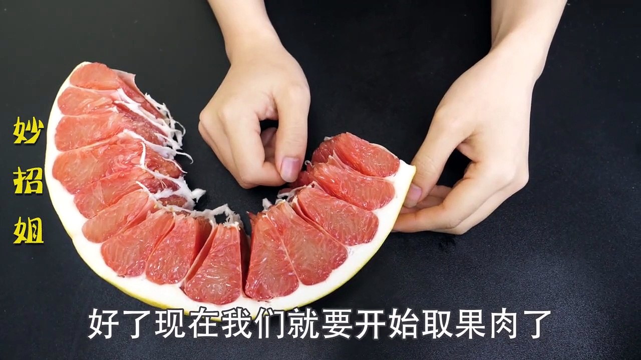 【The correct way to peel grapefruit】剥柚子最棒的3个方法，...