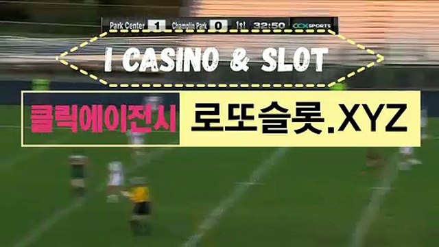 바카라사이트 { 로또슬롯。CＯＭ }메이저추천코드【ＣＡ７７】 바카라게임사이트 사설토토달팽이중계