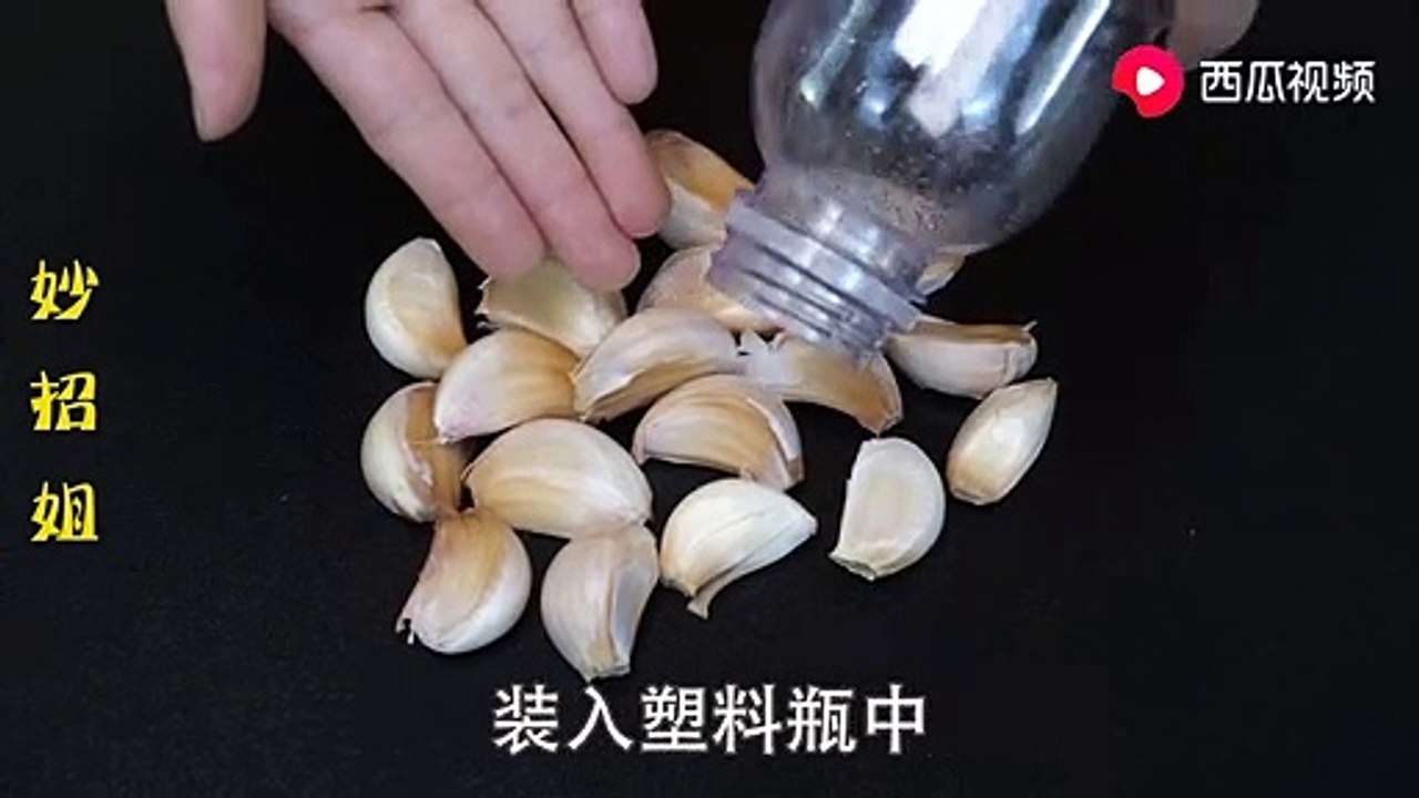 【Handling garlic】今天才知道，大蒜这里还有一个小机关，轻轻一按，蒜皮就自动脱落