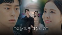 검블유 이다희♥이재욱, 시상식에서 재회? '오늘도 멋지십니다'