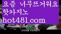 【실시간카지노사이트】【hot481.com  】✅온라인바카라사이트ʕ￫ᴥ￩ʔ 온라인카지노사이트⌘ 바카라사이트⌘ 카지노사이트✄ 실시간바카라사이트⌘ 실시간카지노사이트 †라이브카지노ʕ￫ᴥ￩ʔ라이브바카라카지노사이트주소   http://hot481.com ✌ 바카라사이트주소【실시간카지노사이트】【hot481.com  】✅온라인바카라사이트ʕ￫ᴥ￩ʔ 온라인카지노사이트⌘ 바카라사이트⌘ 카지노사이트✄ 실시간바카라사이트⌘ 실시간카지노사이트 †라이브카지노ʕ￫ᴥ￩ʔ라이