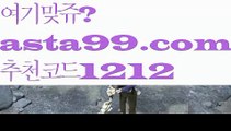 【파워사다리밸런스】†【 asta99.com】 ᗔ【추천코드1212】ᗕ ༼·͡ᴥ·༽우리볼【asta99.com 추천인1212】우리볼  ✅파워볼✅ 파워볼예측❇ 파워볼사다리  ❎파워볼필승법ಝ 동행복권파워볼 ❇파워볼예측프로그램✳ 파워볼알고리즘 ಝ파워볼대여✅ 파워볼하는법 ಝ파워볼구간✅ 파워볼 ಂ파워볼예측 ❎파워볼사다리  ಂ파워볼필승법ಂ 동행복권파워볼✅ 파워볼예측프로그램 ❇파워볼알고리즘 ಂ파워볼대여✅ 파워볼하는법 ಂ파워볼구간 【파워사다리밸런스】†【 asta99