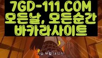 ™ 카지노포커™⇲바카라게임방법⇱ 【 7GD-111.COM 】카지노정킷방 바카라방법 필리핀마이다스카지노⇲바카라게임방법⇱™ 카지노포커™