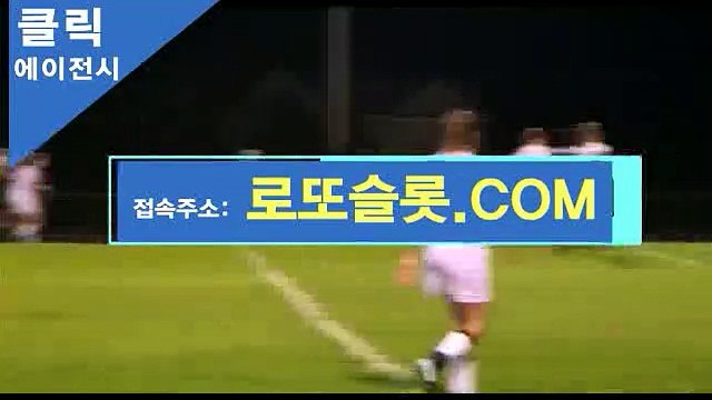 바카라페어뜻 ／ 로또슬롯。XYZ ／회원추천【ＣＡ７７】 CLICKTOTO토토환급 클릭에이전시토토사이트