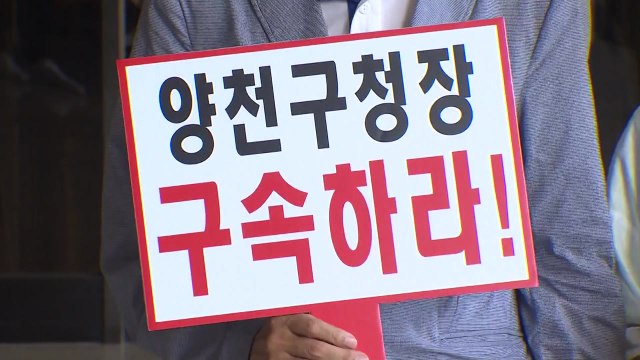 목동 사고는 끔찍한 인재 ...시민단체, 양천구청장 고발 / YTN