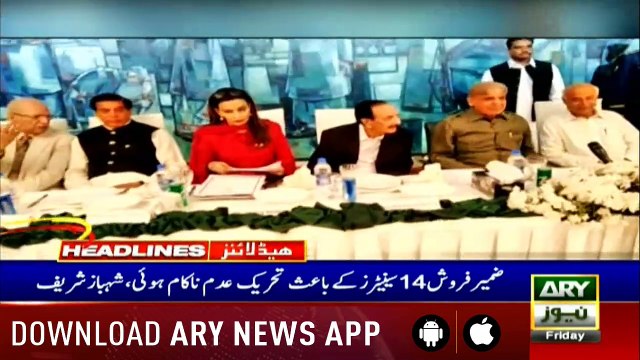 ARY News Headlines | First FIR registered against KE over man’s electrocution| 1500 | 2nd | August 2019