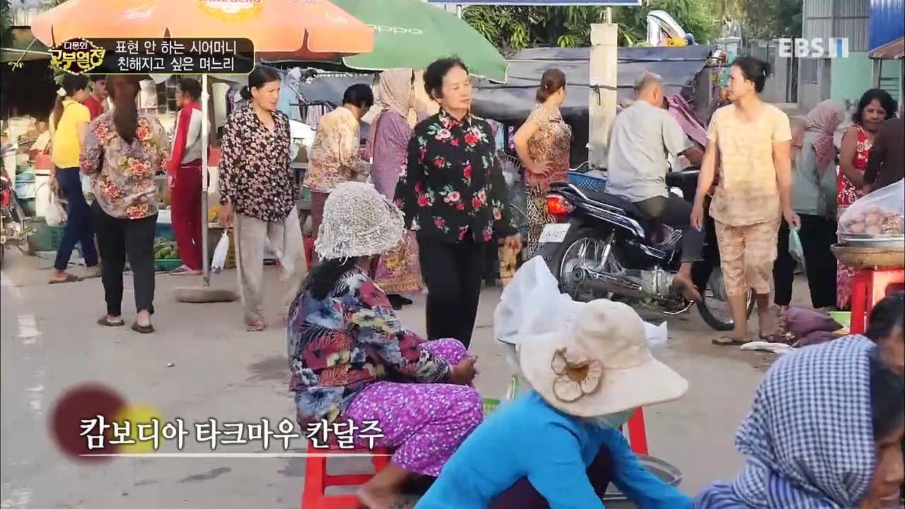 다문화 고부열전 - 표현 안 하는 시어머니 친해지고 싶은 며느리_#001