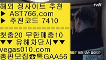 안전한 스포츠배팅    배구실시간 【 공식인증 | AST766.com | 가입코드 7410  】 ✅안전보장메이저 ,✅검증인증완료 ■ 가입*총판문의 GAA56 ■사다리분석 ㉫ 믈브경기 ㉫ 사설안전토토사이트추천 ㉫ 스타2배팅    안전한 스포츠배팅