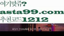 【파워볼사다리대여】†【 asta99.com】 ᗔ【추천코드1212】ᗕ ༼·͡ᴥ·༽파워볼분포도【asta99.com 추천인1212】파워볼분포도✅파워볼 ᙠ 파워볼예측ᙠ  파워볼사다리 ❎ 파워볼필승법✅ 동행복권파워볼❇ 파워볼예측프로그램✅ 파워볼알고리즘ᙠ  파워볼대여 ᙠ 파워볼하는법 ✳파워볼구간【파워볼사다리대여】†【 asta99.com】 ᗔ【추천코드1212】ᗕ ༼·͡ᴥ·༽