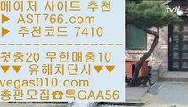 PC바둑이 ㅇ_ㅇ 토토1위사이트 【 공식인증 | AST766.com | 가입코드 7410  】 ✅안전보장메이저 ,✅검증인증완료 ■ 가입*총판문의 GAA56 ■해외운영 사이트 ΞΞΞ 충환전빠른사이트소개 ΞΞΞ 배트맨 스포츠토토 ΞΞΞ 룰렛룰 ㅇ_ㅇ PC바둑이