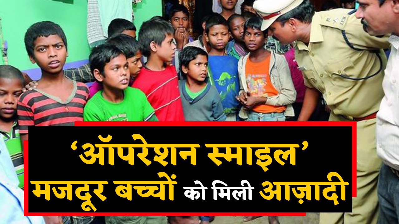 Hyderabad Police को मिली बड़ी सफलता, 847 child labourers को मिली आज़ादी | वनइंडिया हिंदी